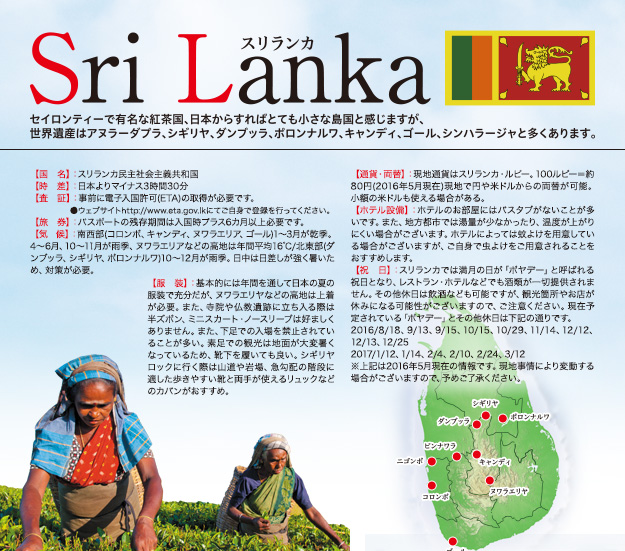 Sri Lanka