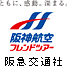 阪神交通社  阪神航空フレンドツアー